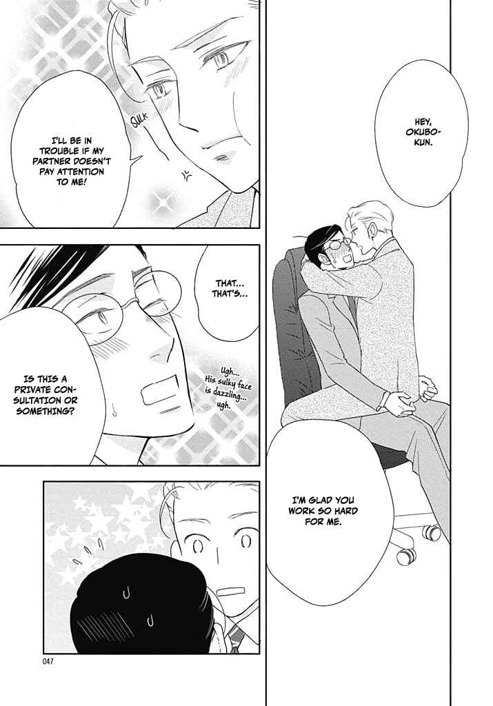 Page 32 Chapter 1 Nakimushi na Sadistic