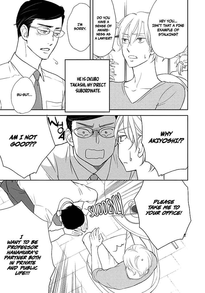 Page 6 Chapter 1 Nakimushi na Sadistic