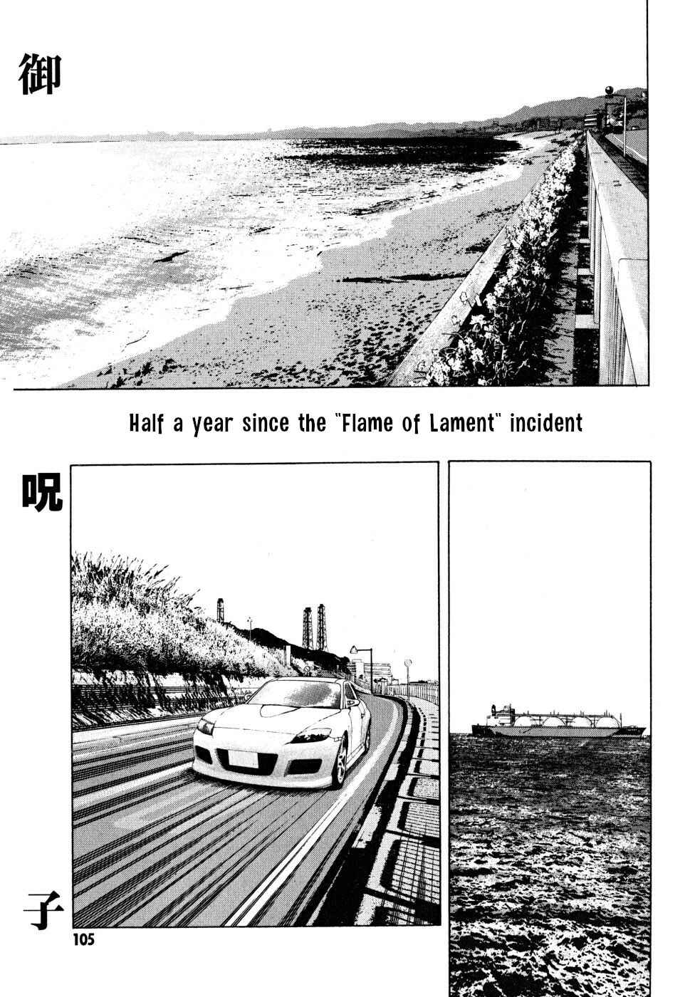 Page 1 Chapter 22 Vulgar Spirit Daydream