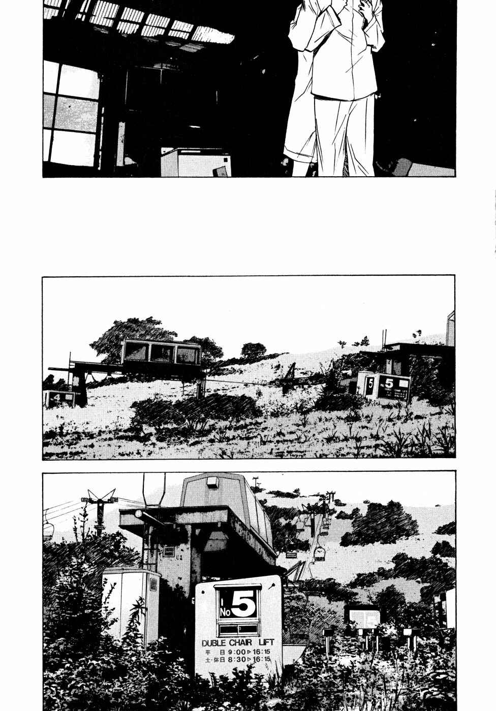 Page 109 Chapter 22 Vulgar Spirit Daydream