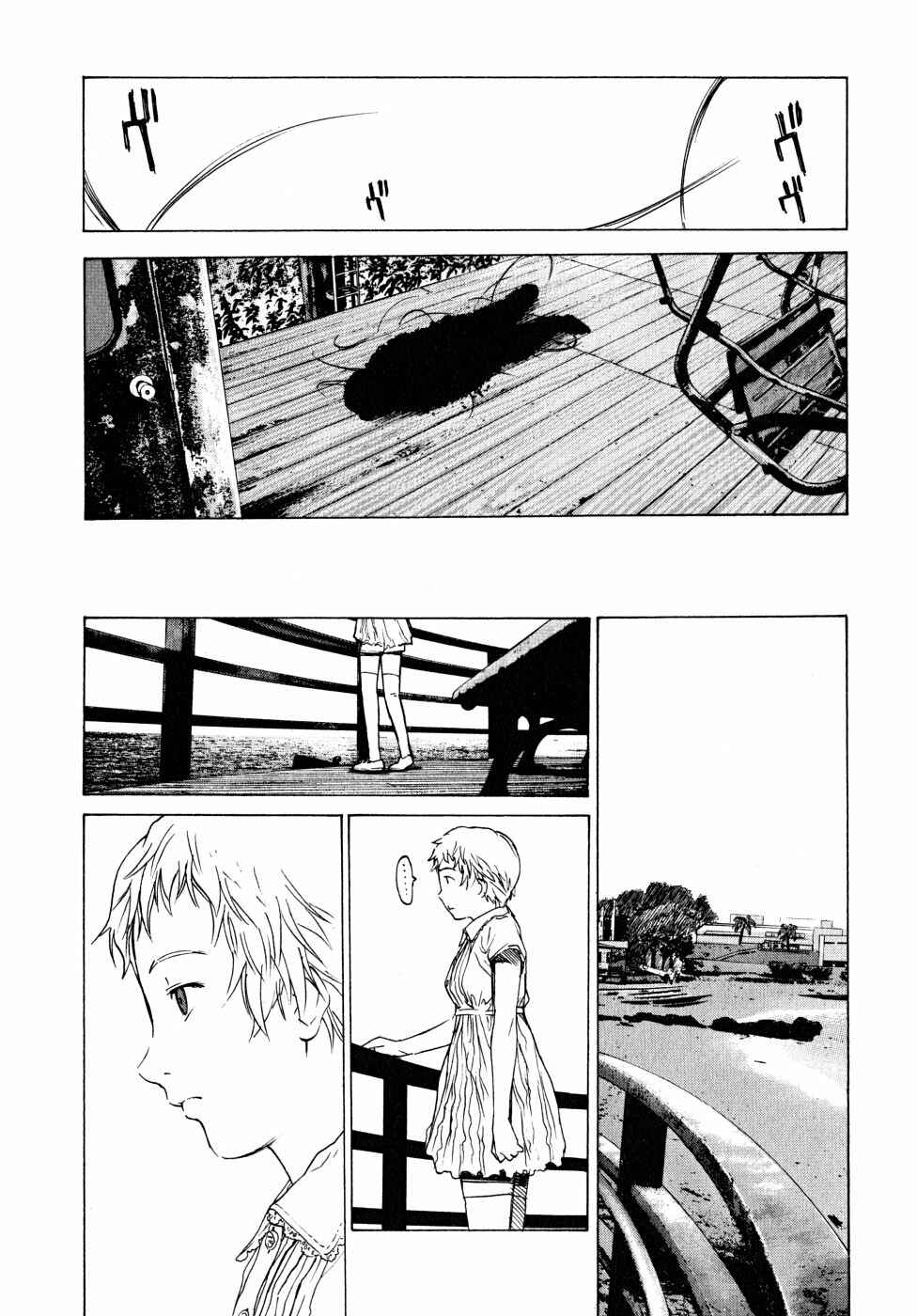 Page 131 Chapter 22 Vulgar Spirit Daydream