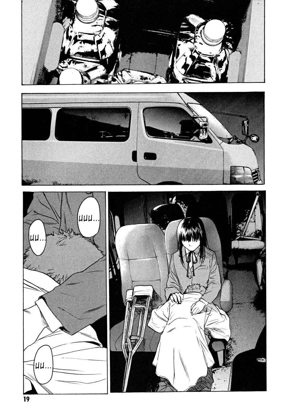 Page 21 Chapter 21 Vulgar Spirit Daydream