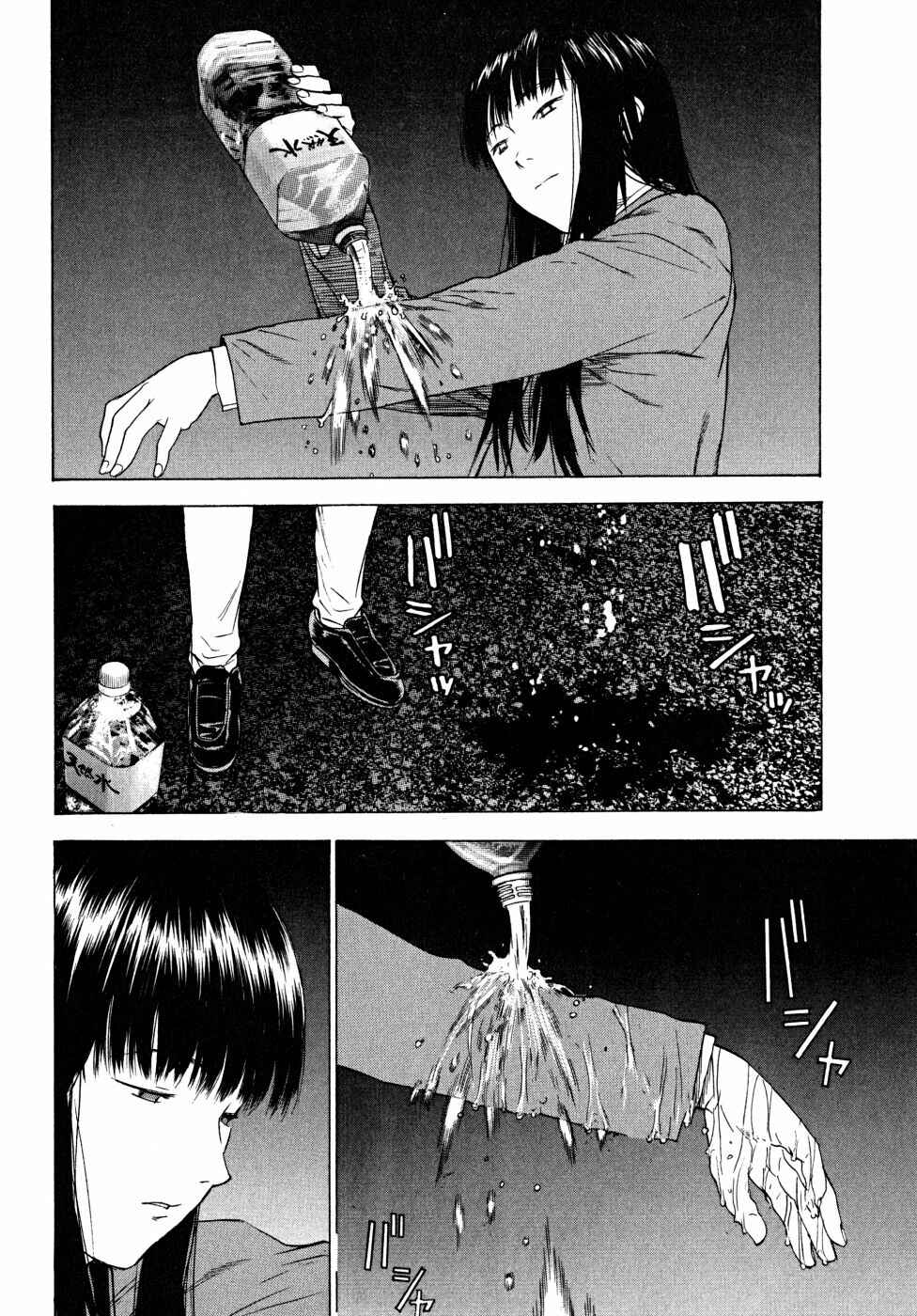 Page 42 Chapter 21 Vulgar Spirit Daydream