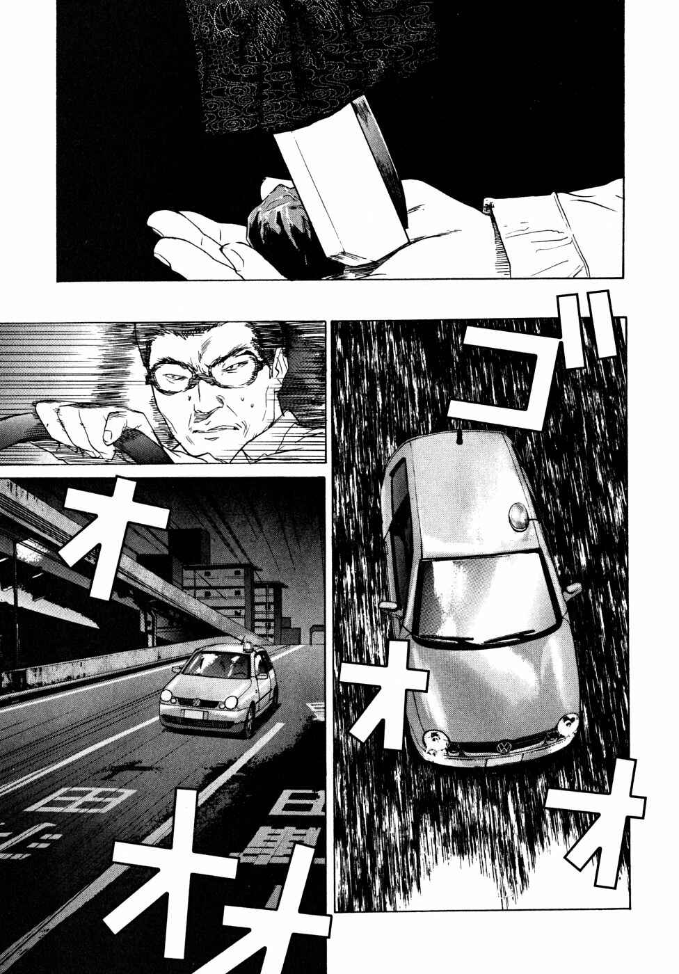 Page 49 Chapter 21 Vulgar Spirit Daydream