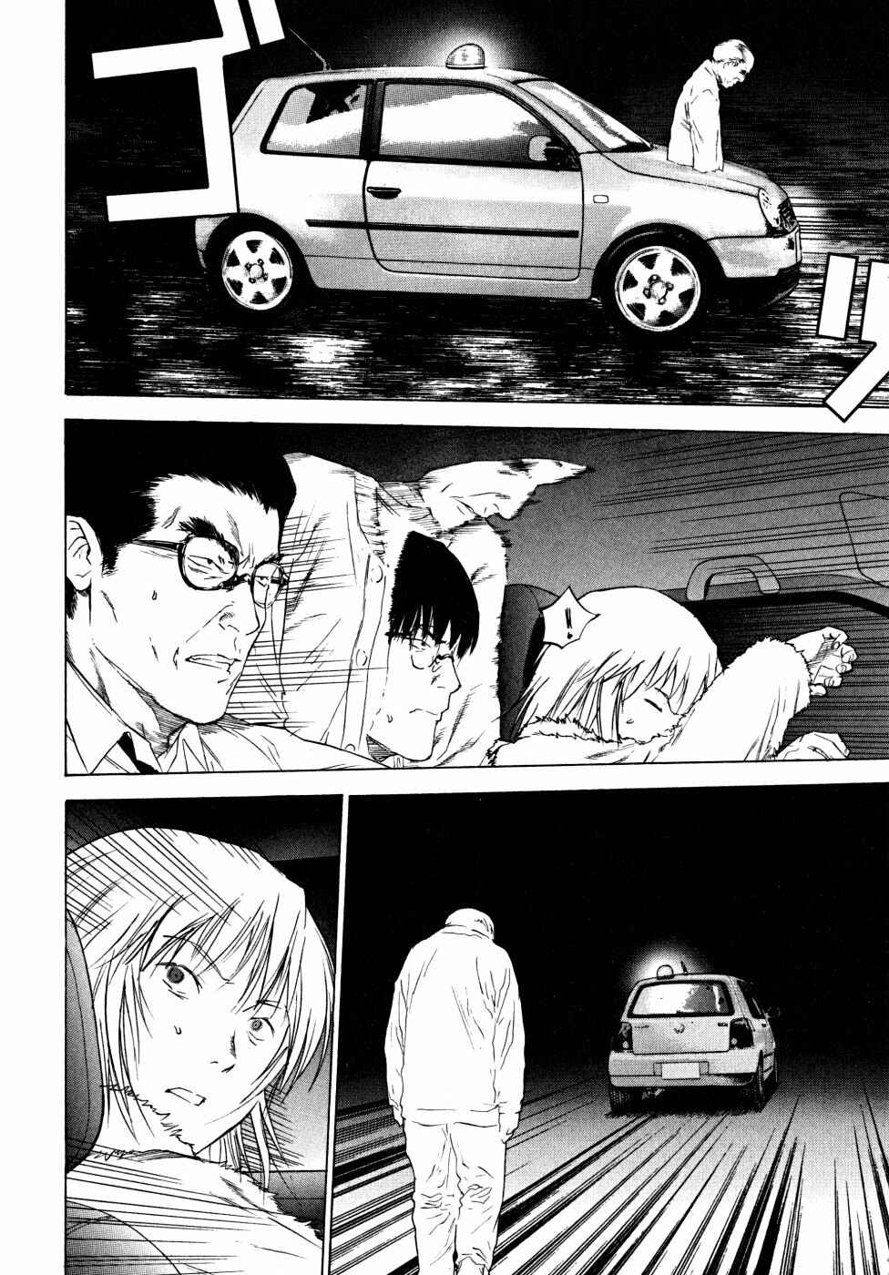 Page 56 Chapter 21 Vulgar Spirit Daydream