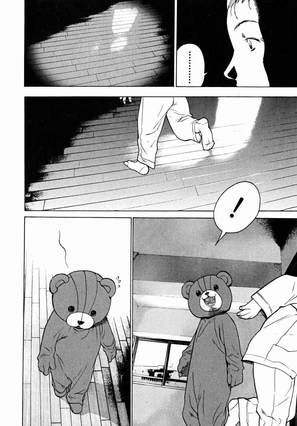Page 84 Chapter 21 Vulgar Spirit Daydream