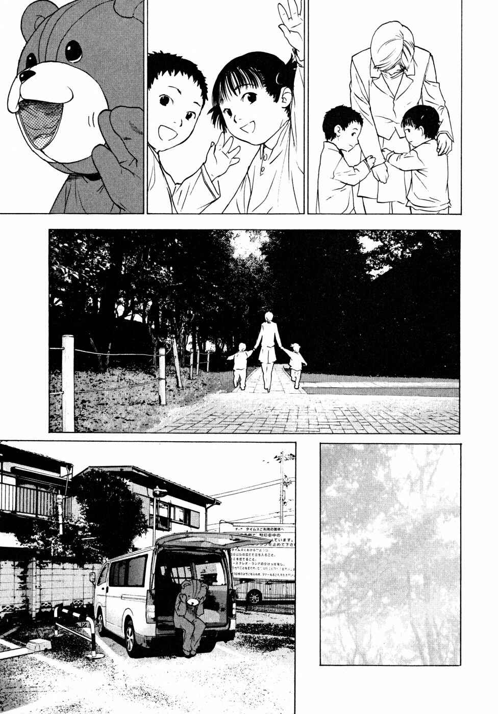 Page 93 Chapter 21 Vulgar Spirit Daydream