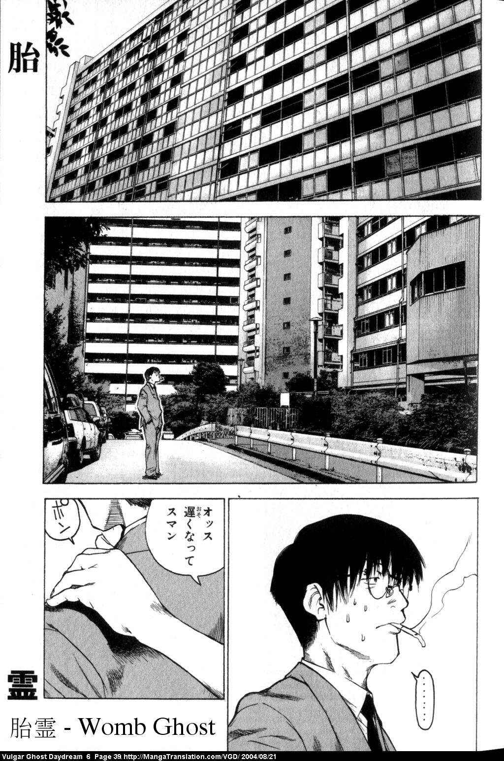 Page 1 Chapter 14 Vulgar Spirit Daydream
