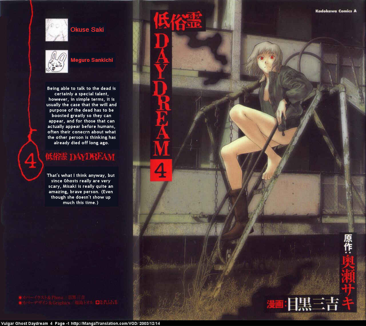 Page 1 Chapter 9 Vulgar Spirit Daydream