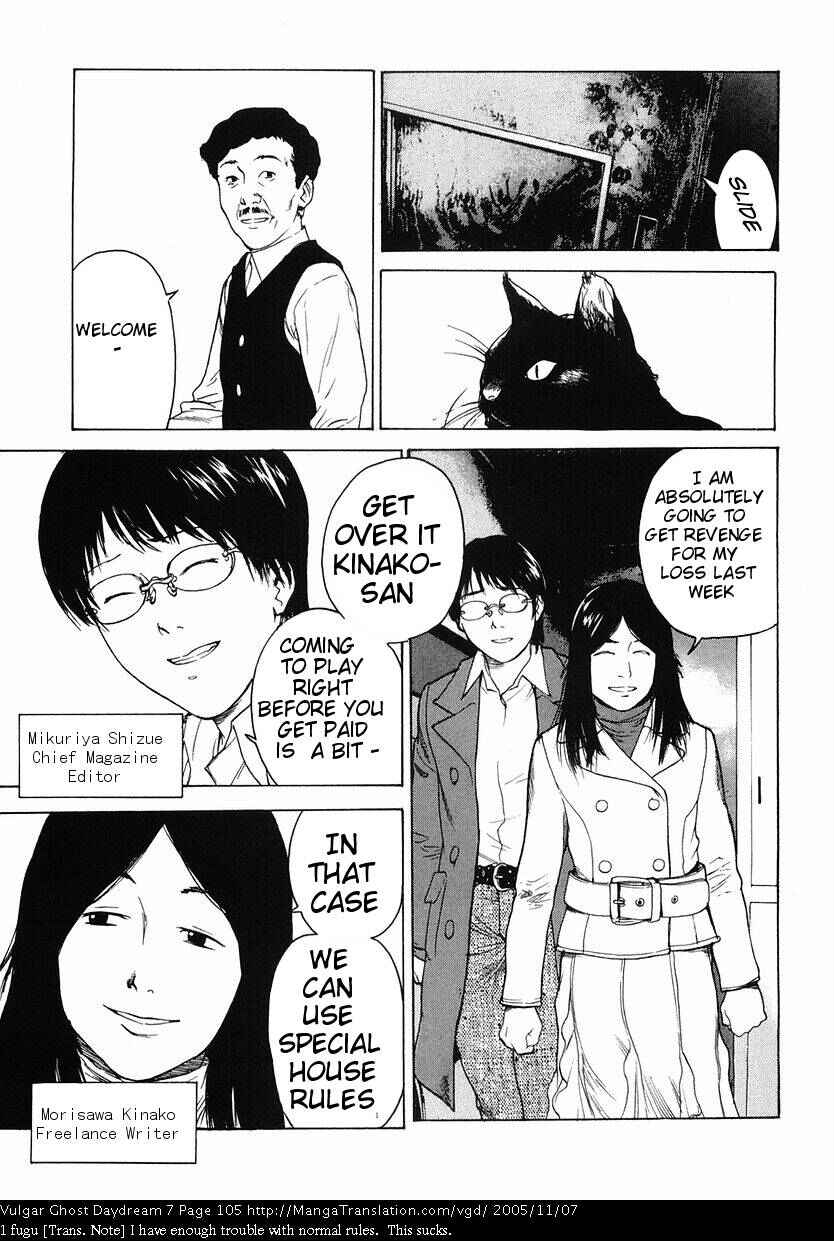 Page 5 Chapter 16 Vulgar Spirit Daydream