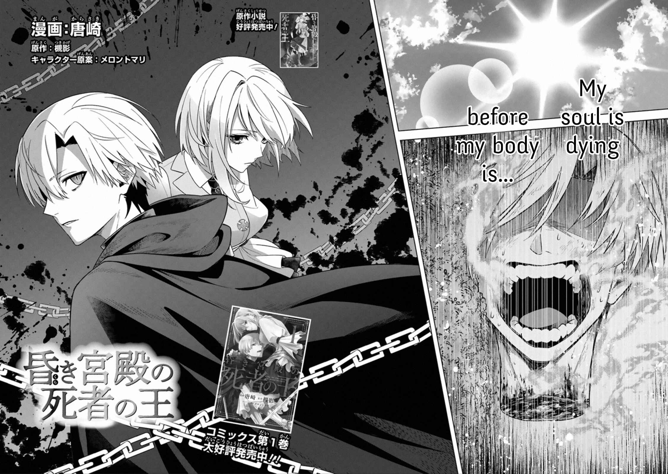 Page 4 Chapter 12 Kuraki Kyuuden no Shisha no Ou