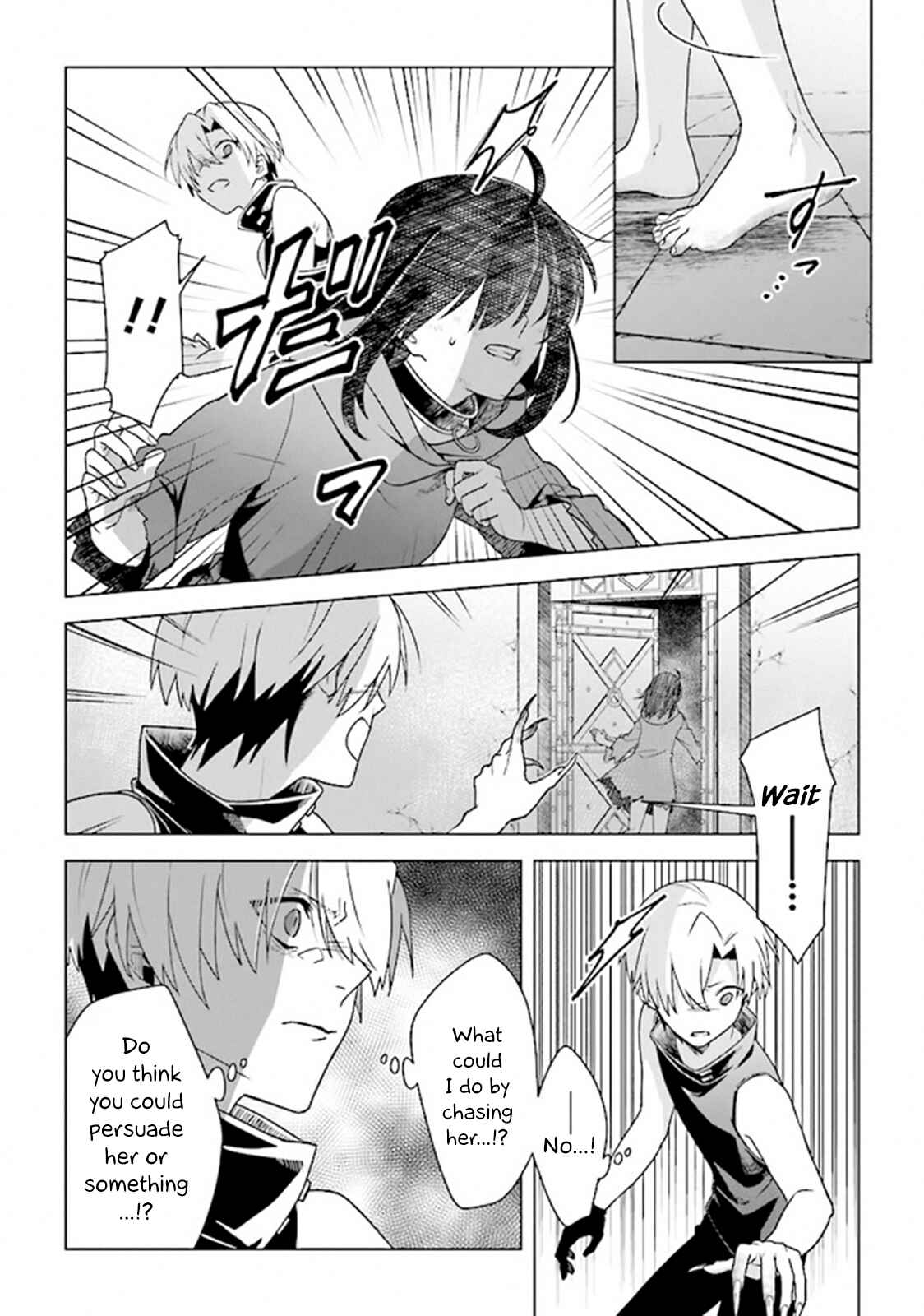 Page 2 Chapter 5 Kuraki Kyuuden no Shisha no Ou