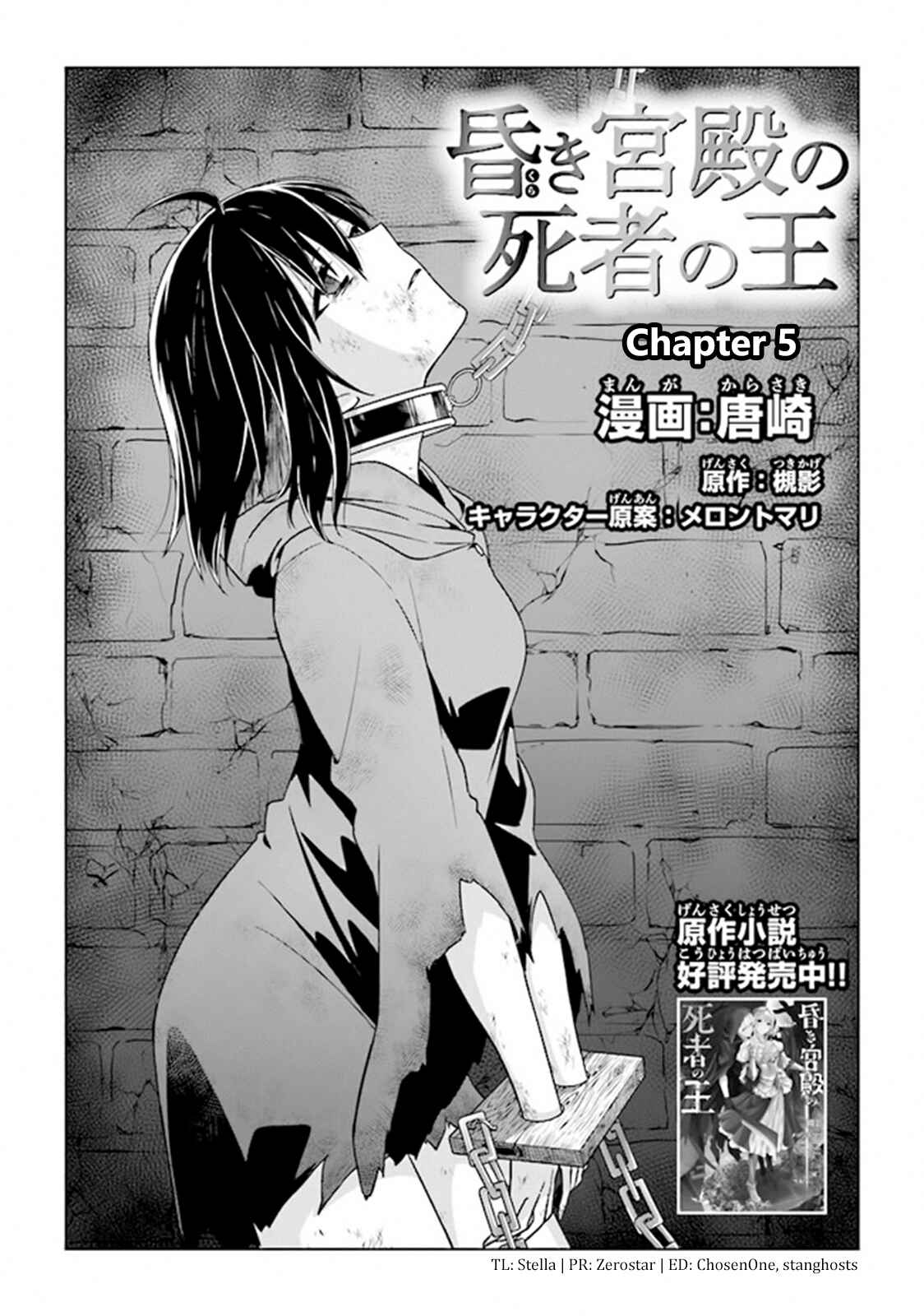 Page 4 Chapter 5 Kuraki Kyuuden no Shisha no Ou