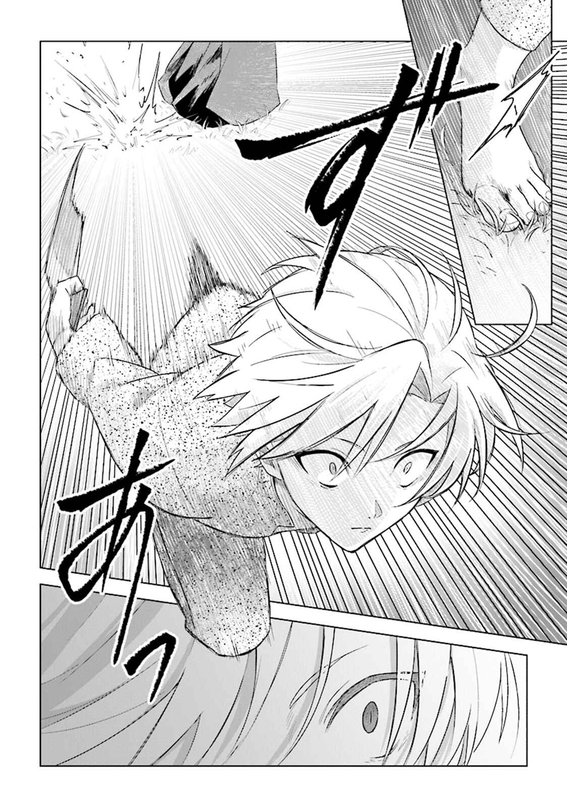Page 12 Chapter 3 Kuraki Kyuuden no Shisha no Ou
