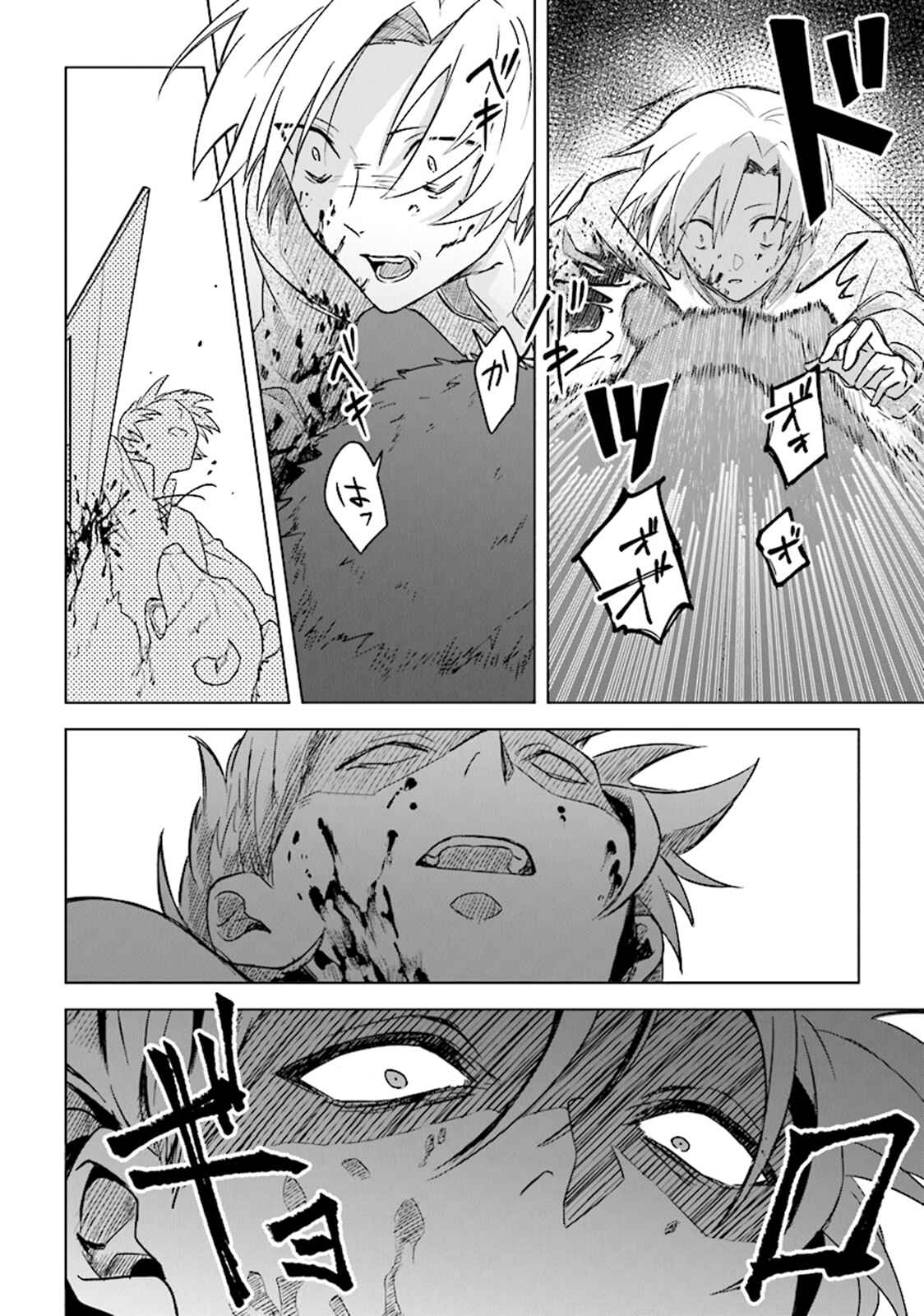 Page 16 Chapter 3 Kuraki Kyuuden no Shisha no Ou