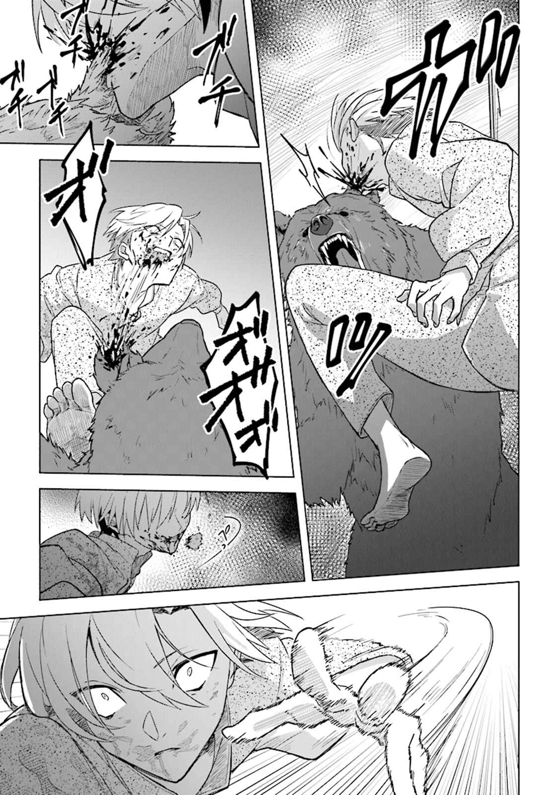 Page 17 Chapter 3 Kuraki Kyuuden no Shisha no Ou