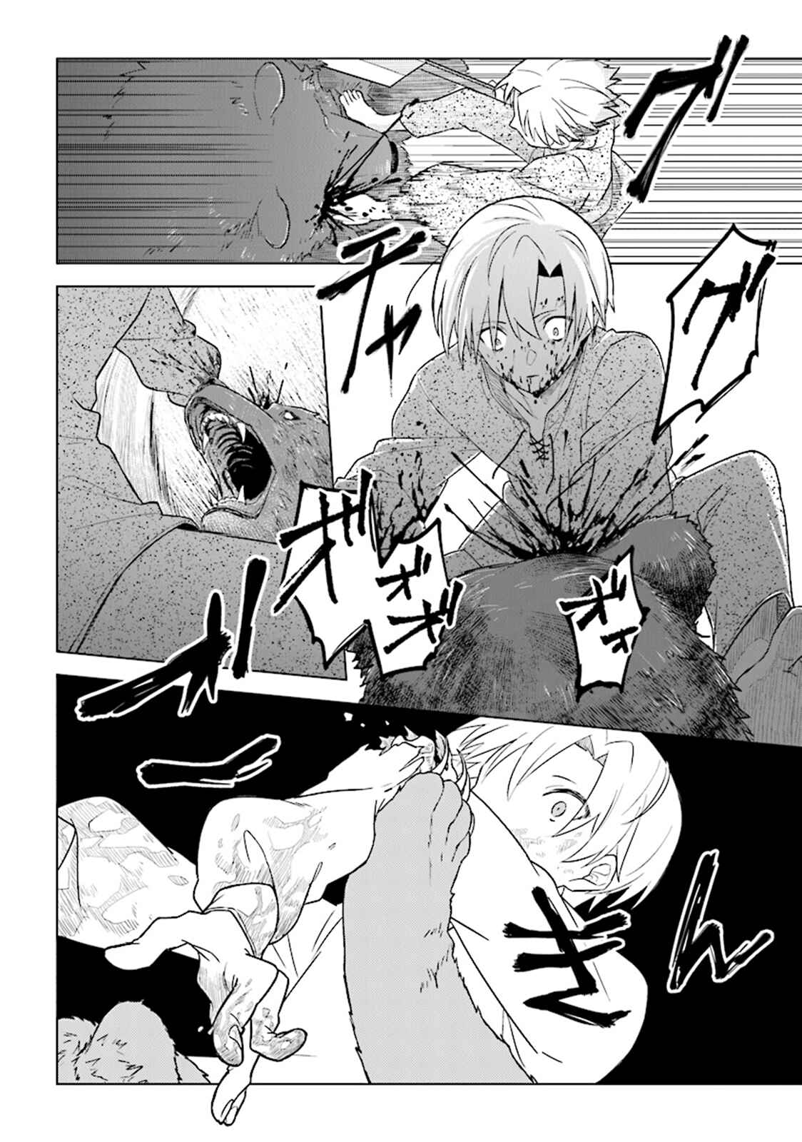 Page 18 Chapter 3 Kuraki Kyuuden no Shisha no Ou