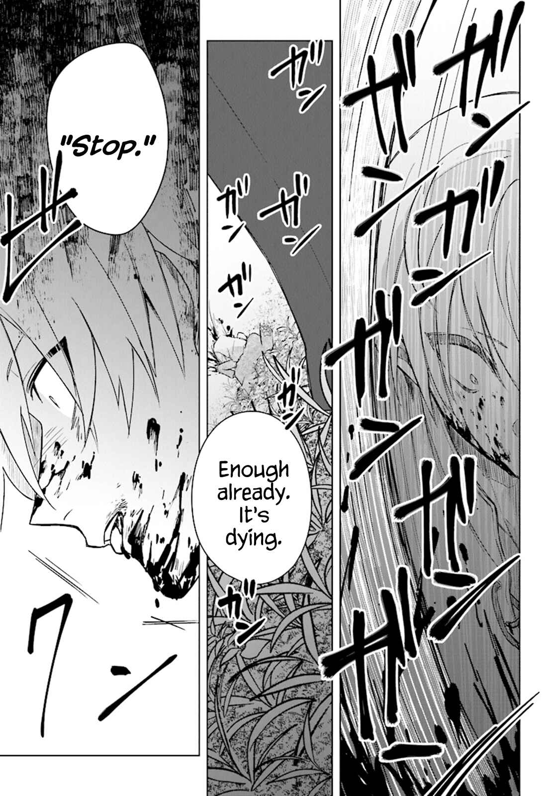 Page 22 Chapter 3 Kuraki Kyuuden no Shisha no Ou