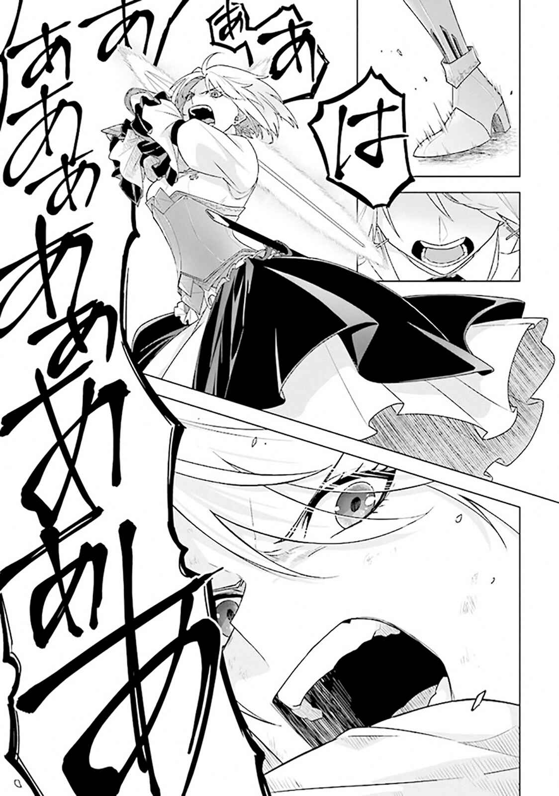 Page 19 Chapter 9 Kuraki Kyuuden no Shisha no Ou