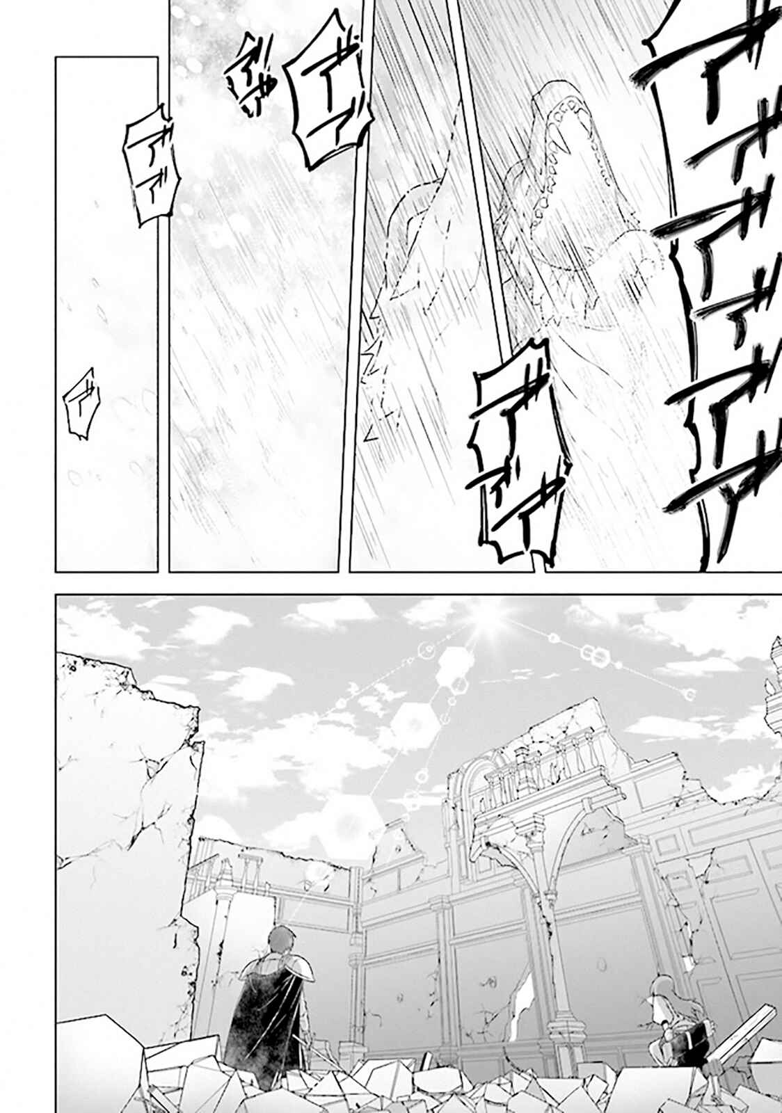 Page 21 Chapter 9 Kuraki Kyuuden no Shisha no Ou