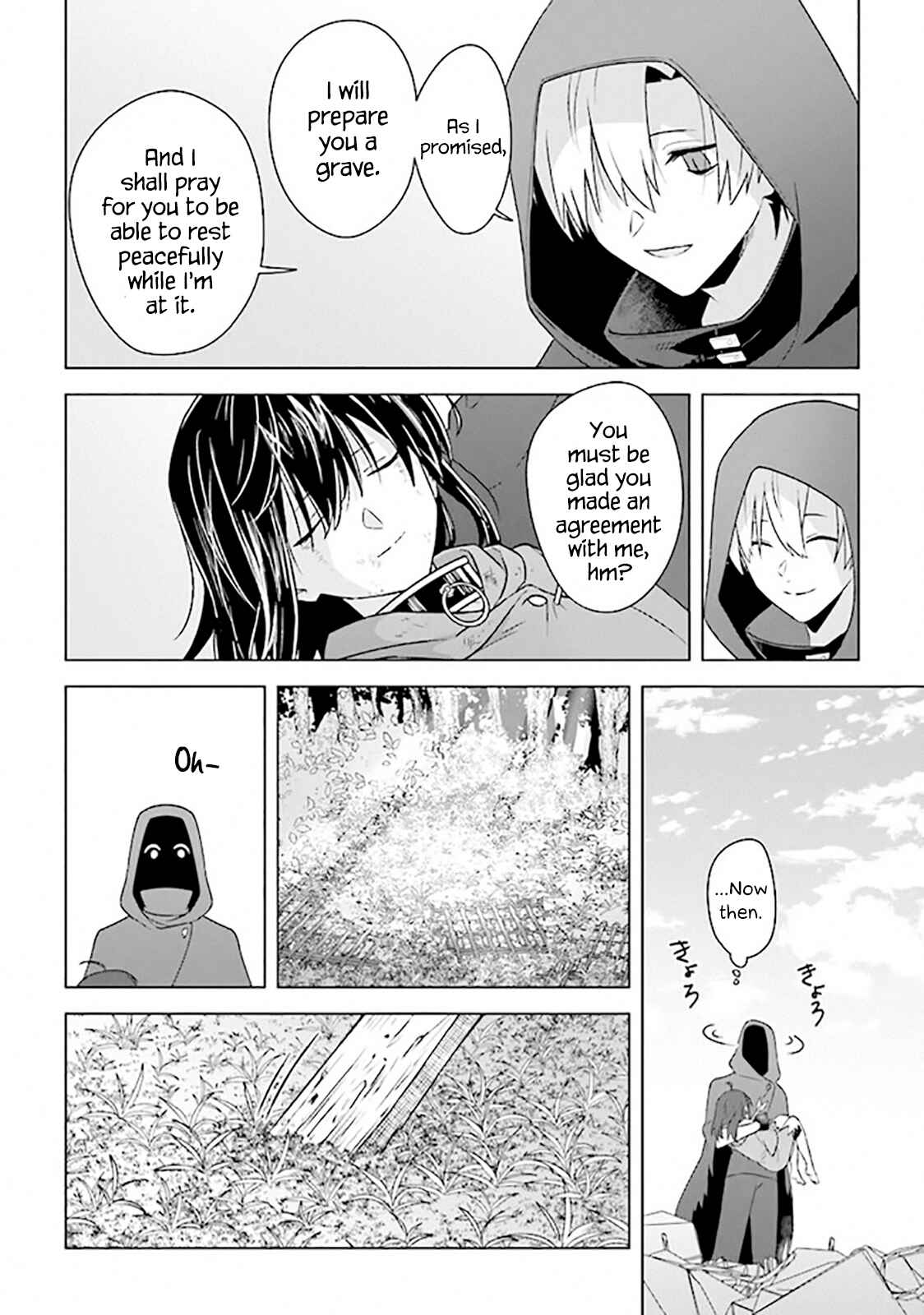 Page 27 Chapter 9 Kuraki Kyuuden no Shisha no Ou
