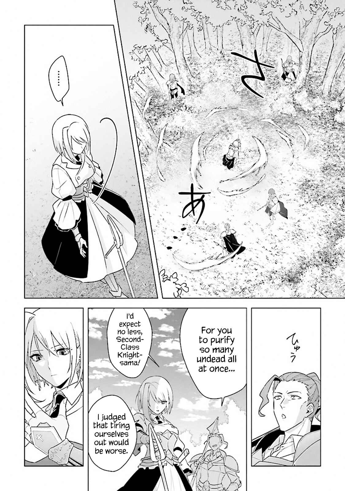 Page 17 Chapter 8 Kuraki Kyuuden no Shisha no Ou