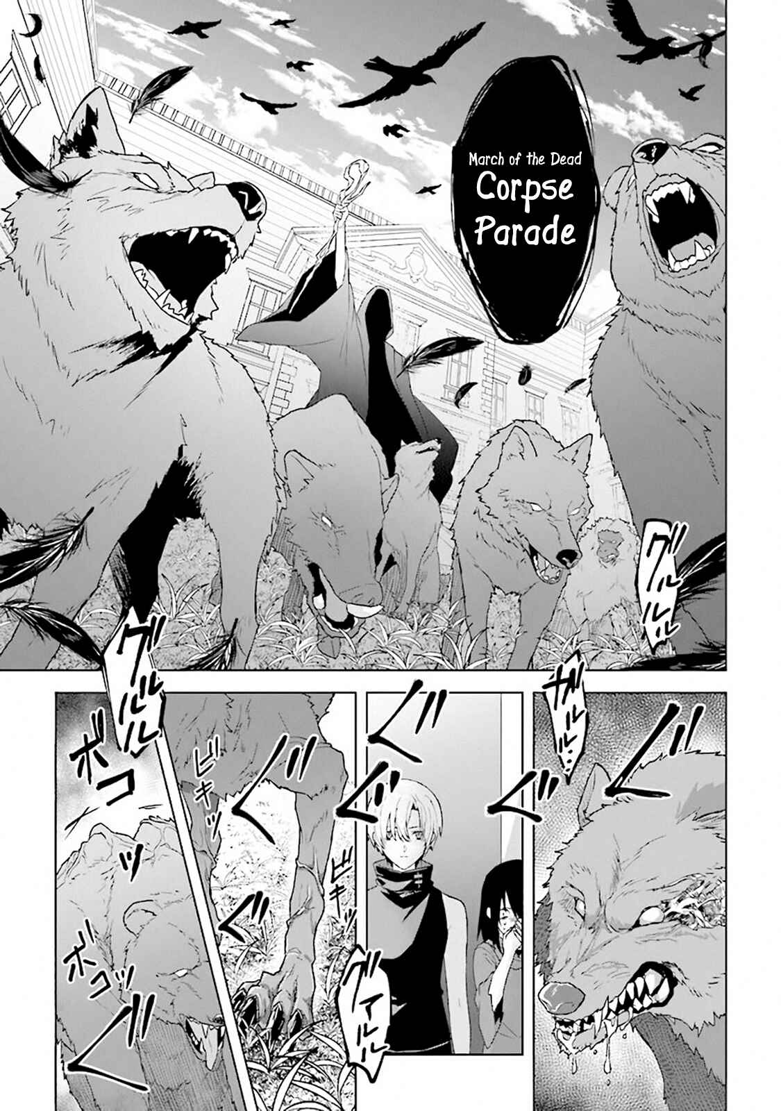 Page 5 Chapter 8 Kuraki Kyuuden no Shisha no Ou