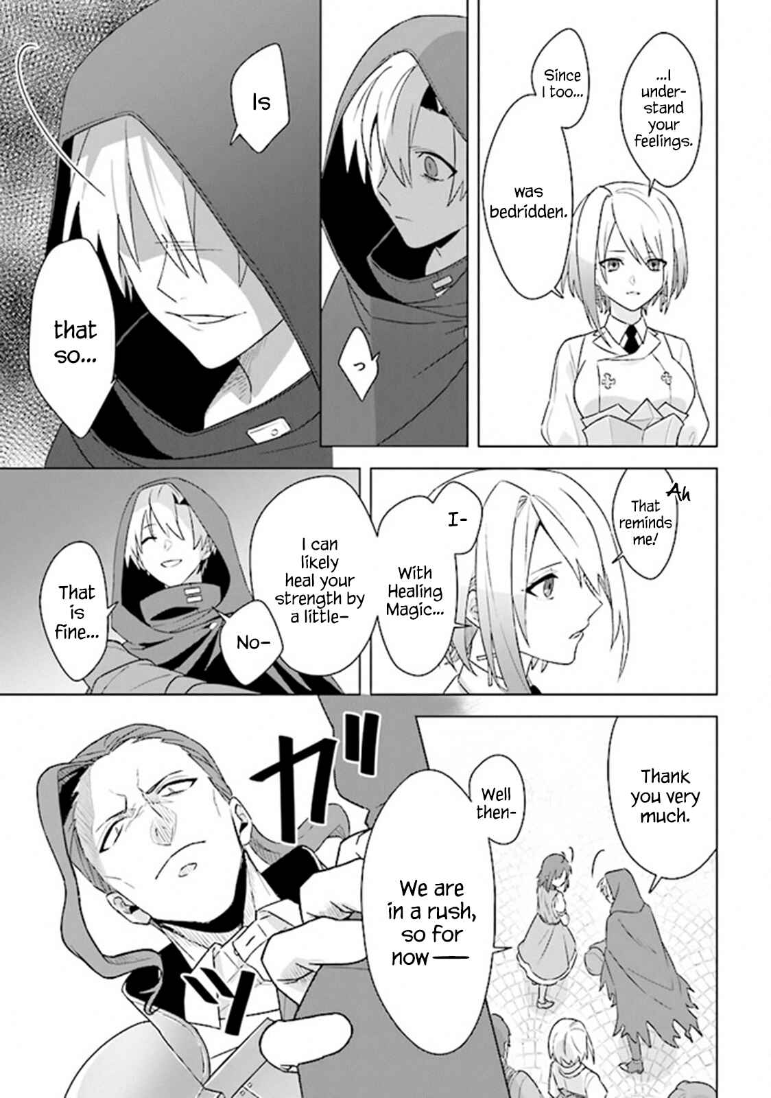 Page 33 Chapter 6 Kuraki Kyuuden no Shisha no Ou