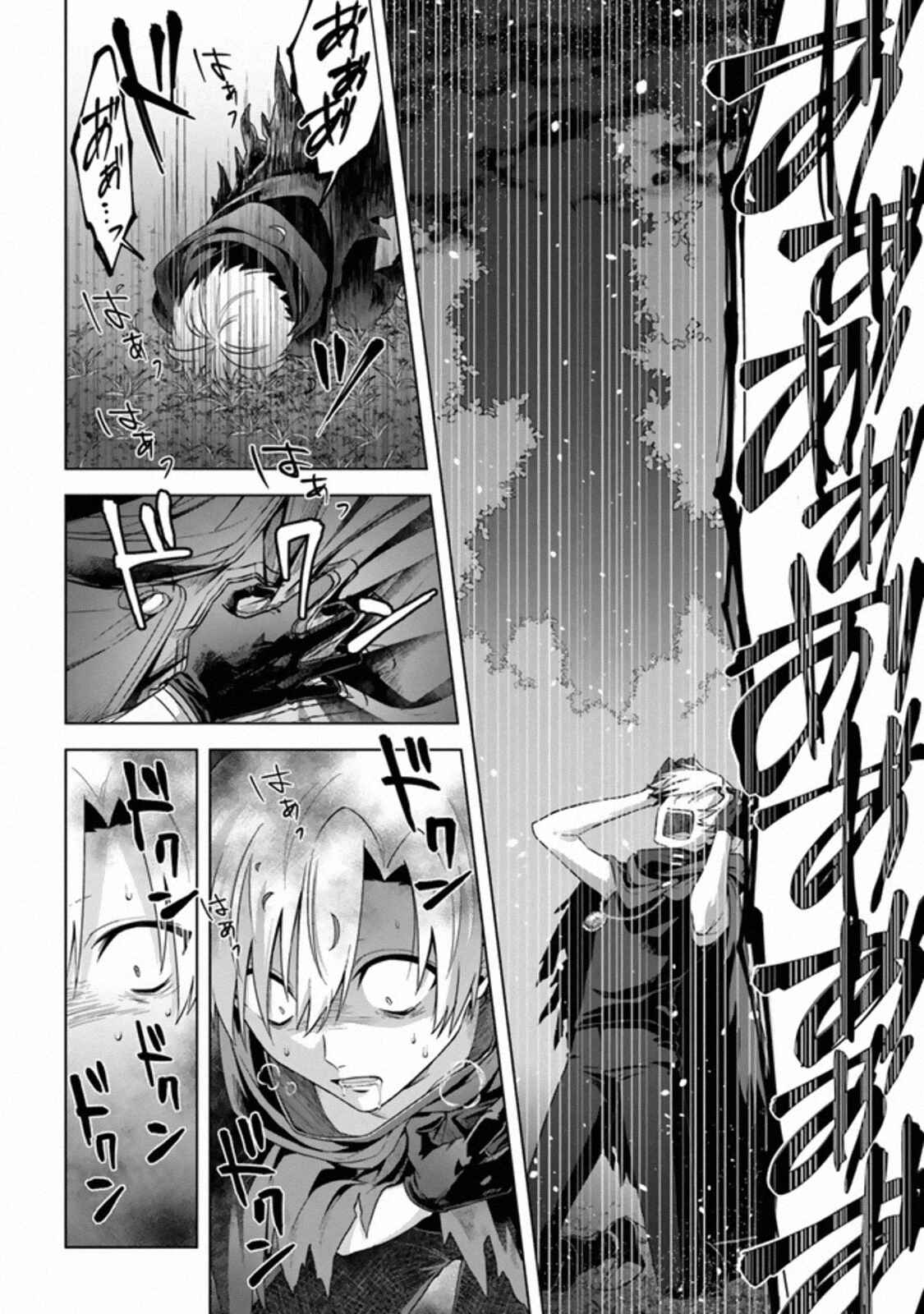Page 2 Chapter 11 Kuraki Kyuuden no Shisha no Ou