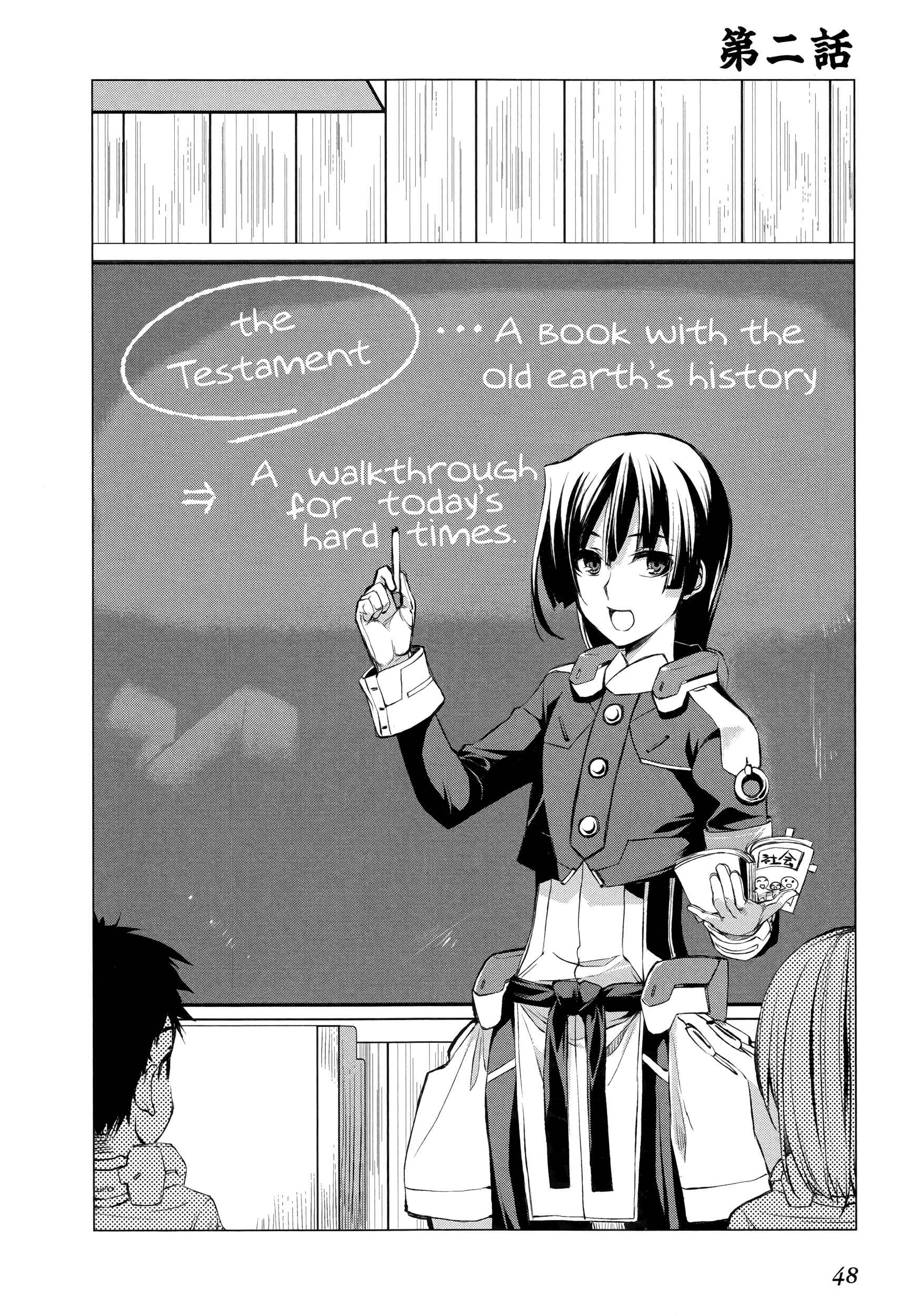 Page 3 Chapter 2 Kyoukai Senjou no Horizon