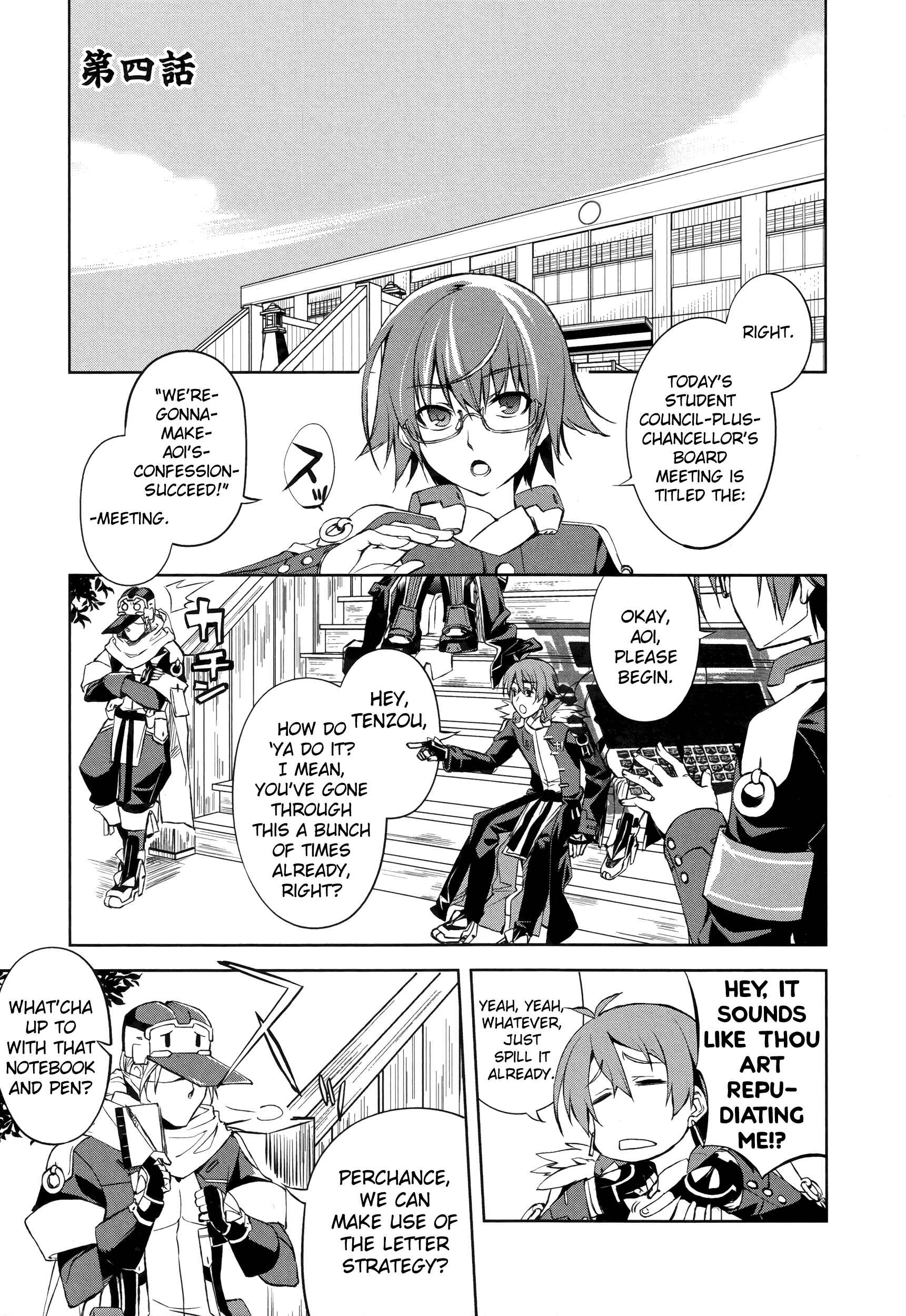 Page 2 Chapter 4 Kyoukai Senjou no Horizon