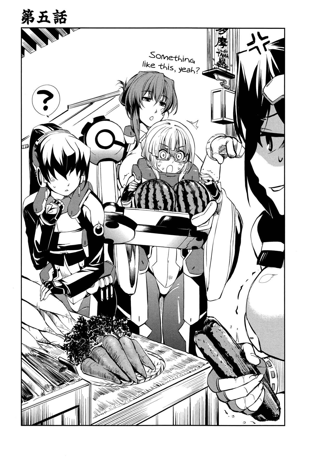 Page 2 Chapter 5 Kyoukai Senjou no Horizon