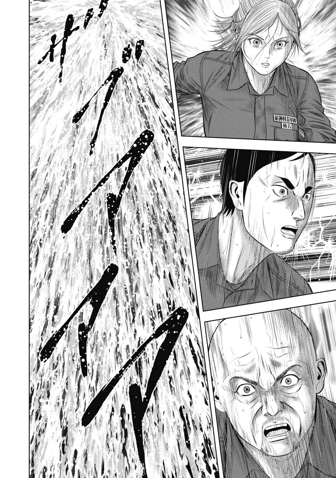 Page 23 Chapter 12 Off Village: Daisanbou Okabe