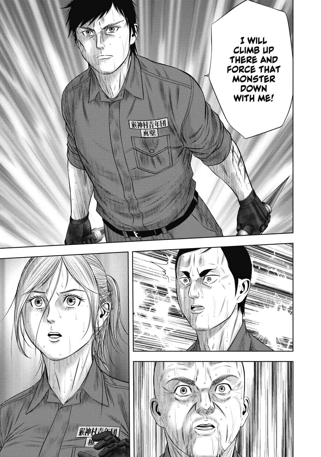 Page 5 Chapter 12 Off Village: Daisanbou Okabe