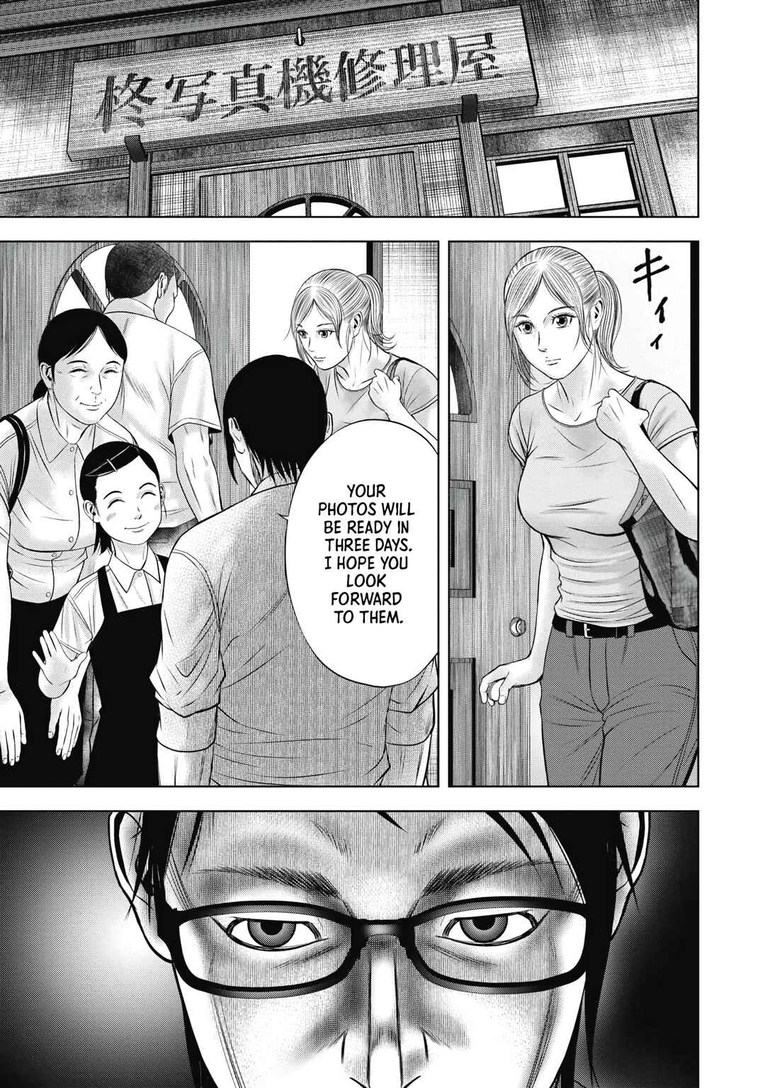 Page 31 Chapter 8 Off Village: Daisanbou Okabe