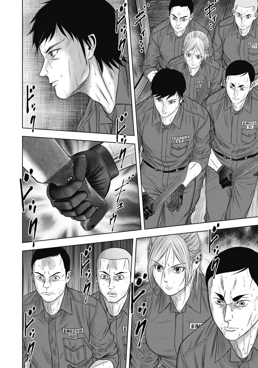 Page 13 Chapter 10 Off Village: Daisanbou Okabe