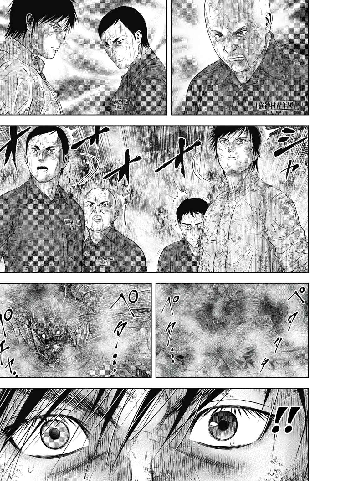 Page 13 Chapter 14 Off Village: Daisanbou Okabe