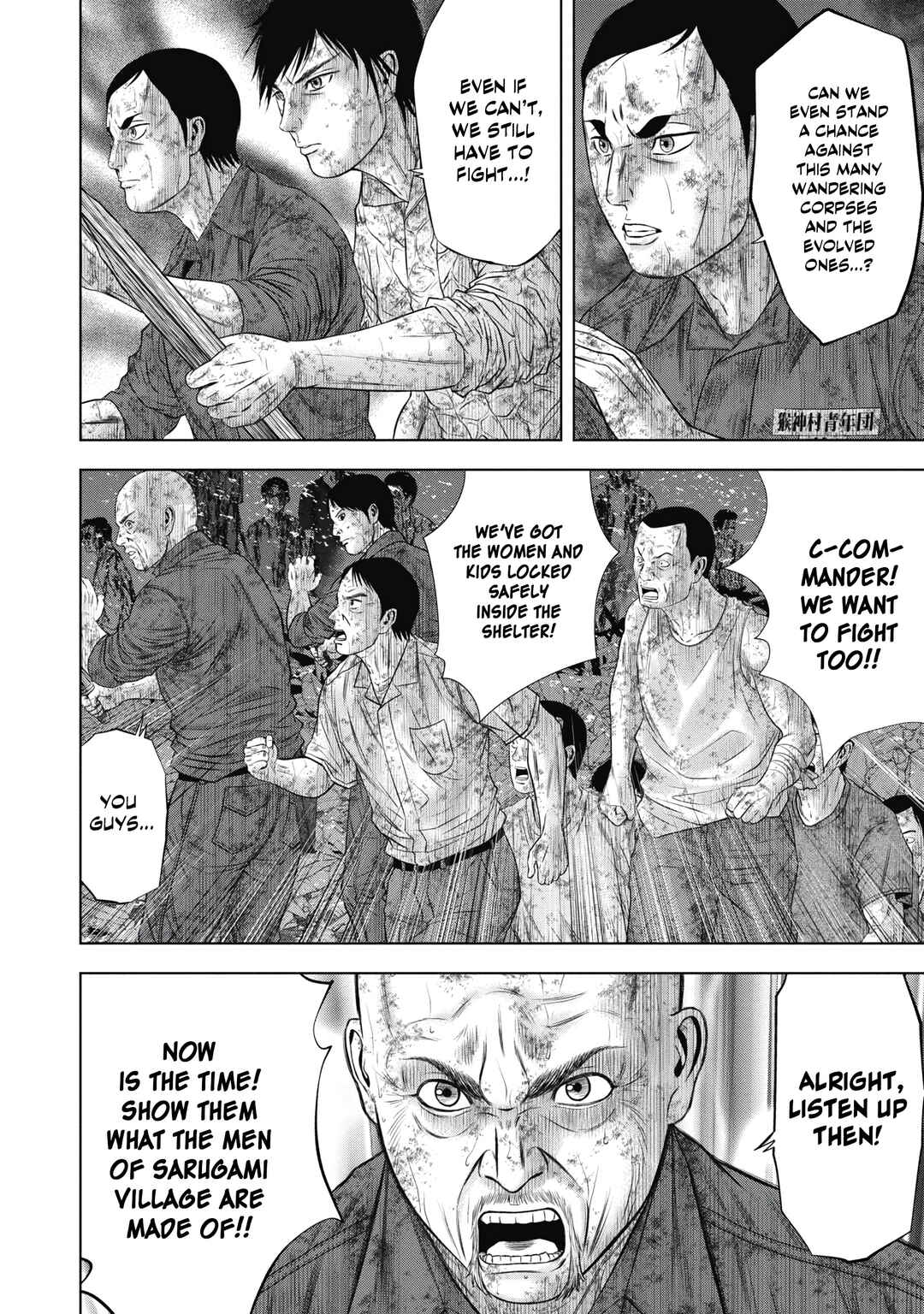 Page 15 Chapter 14 Off Village: Daisanbou Okabe