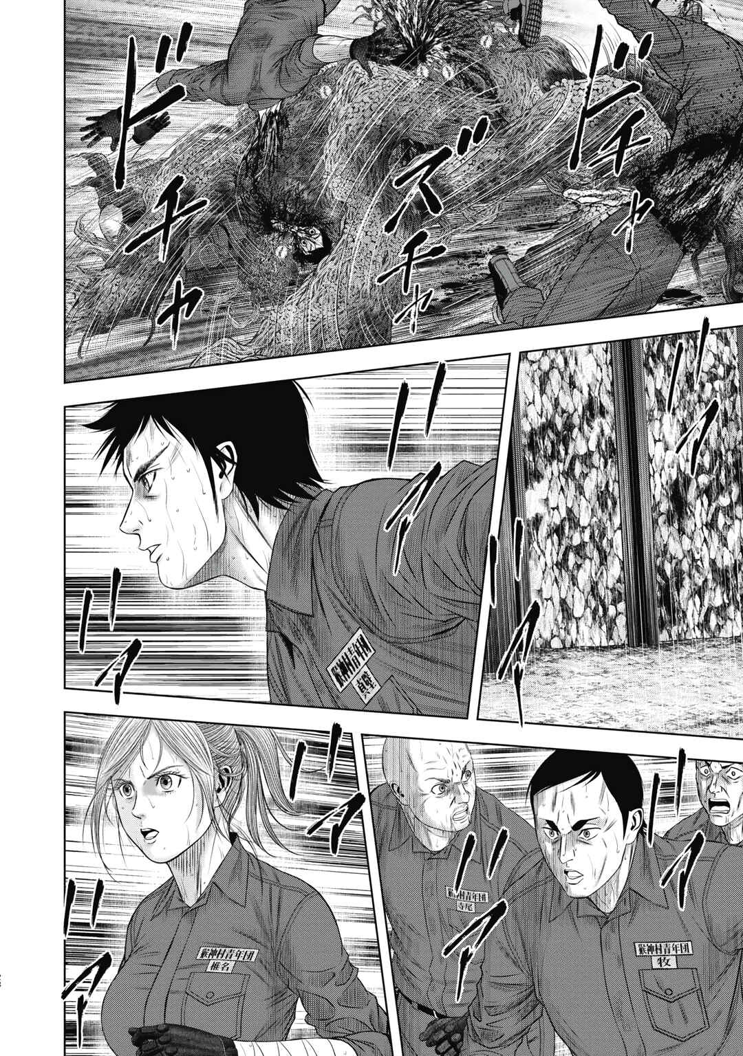 Page 28 Chapter 11 Off Village: Daisanbou Okabe