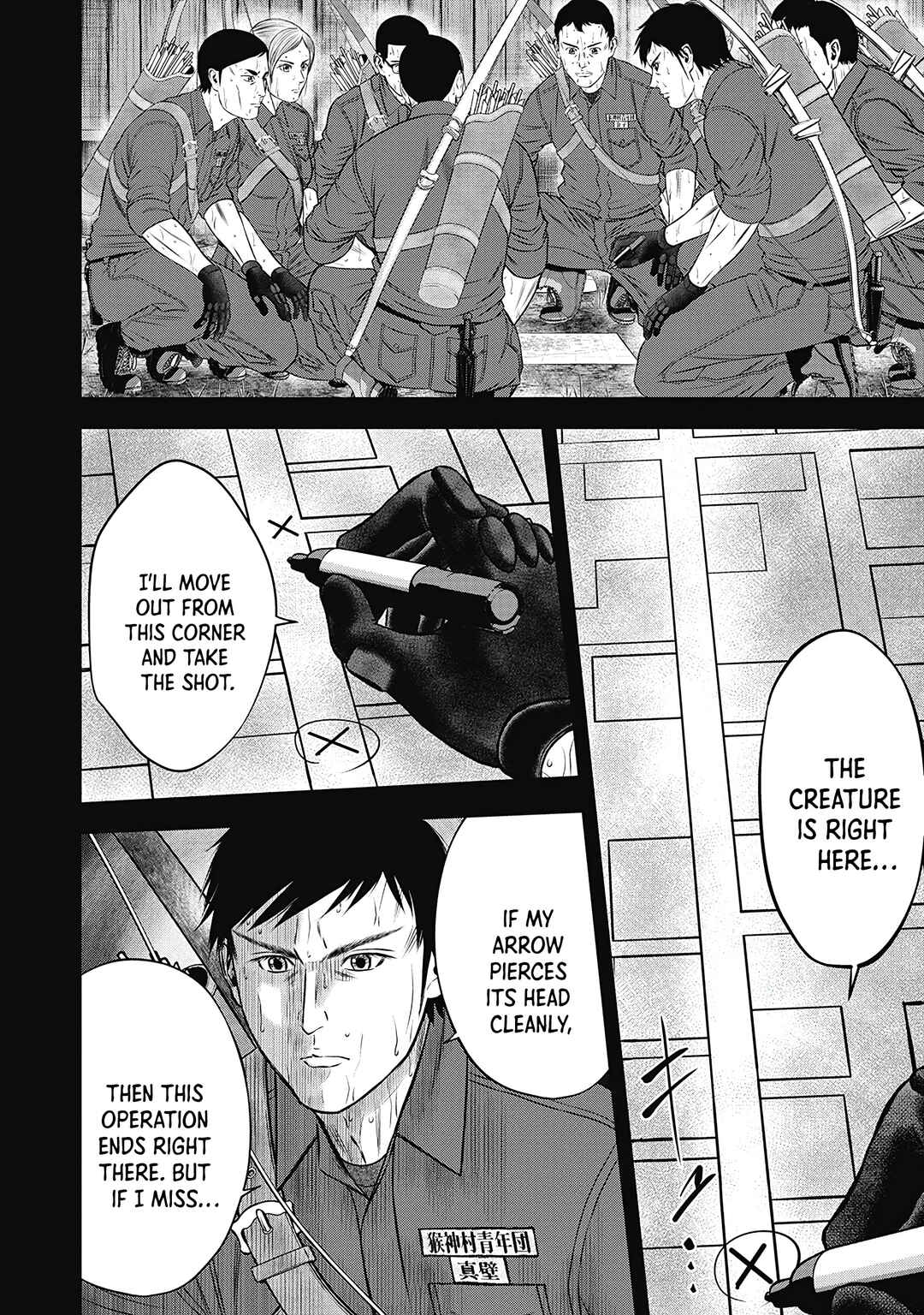 Page 5 Chapter 4 Off Village: Daisanbou Okabe