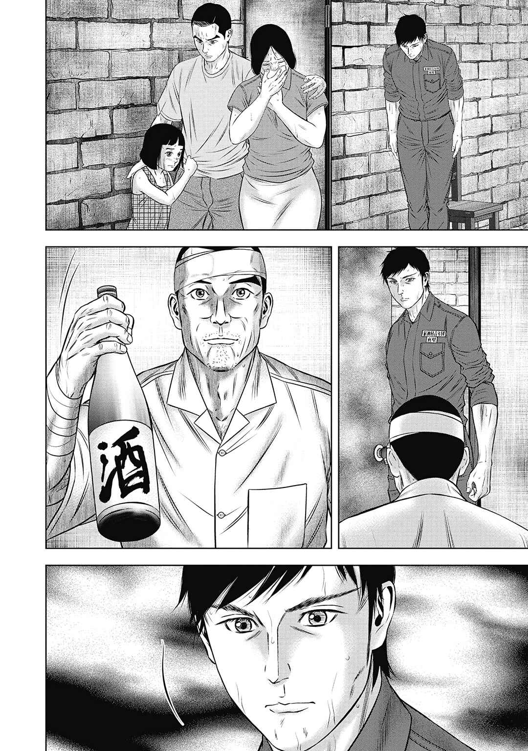 Page 11 Chapter 6 Off Village: Daisanbou Okabe