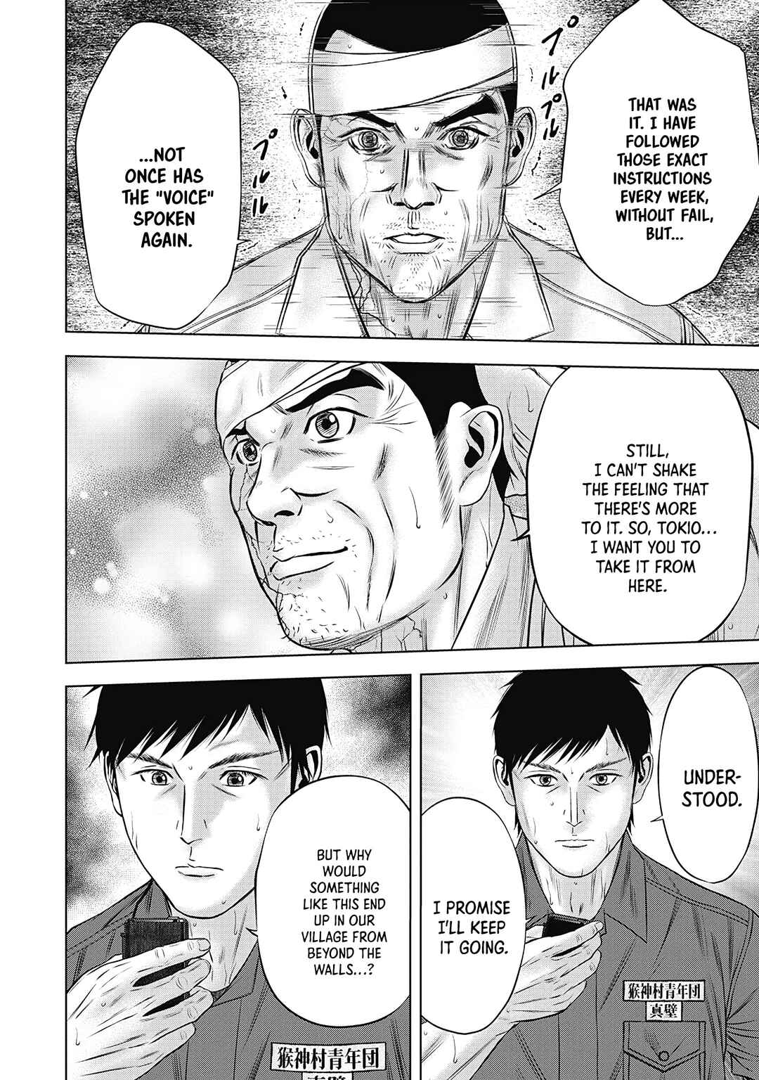 Page 19 Chapter 6 Off Village: Daisanbou Okabe