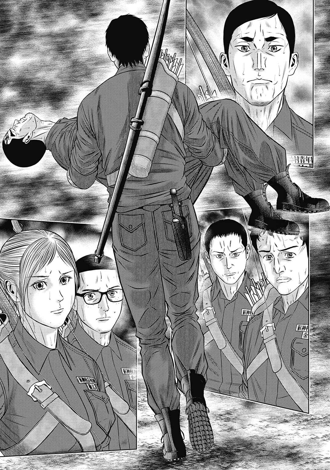 Page 8 Chapter 6 Off Village: Daisanbou Okabe