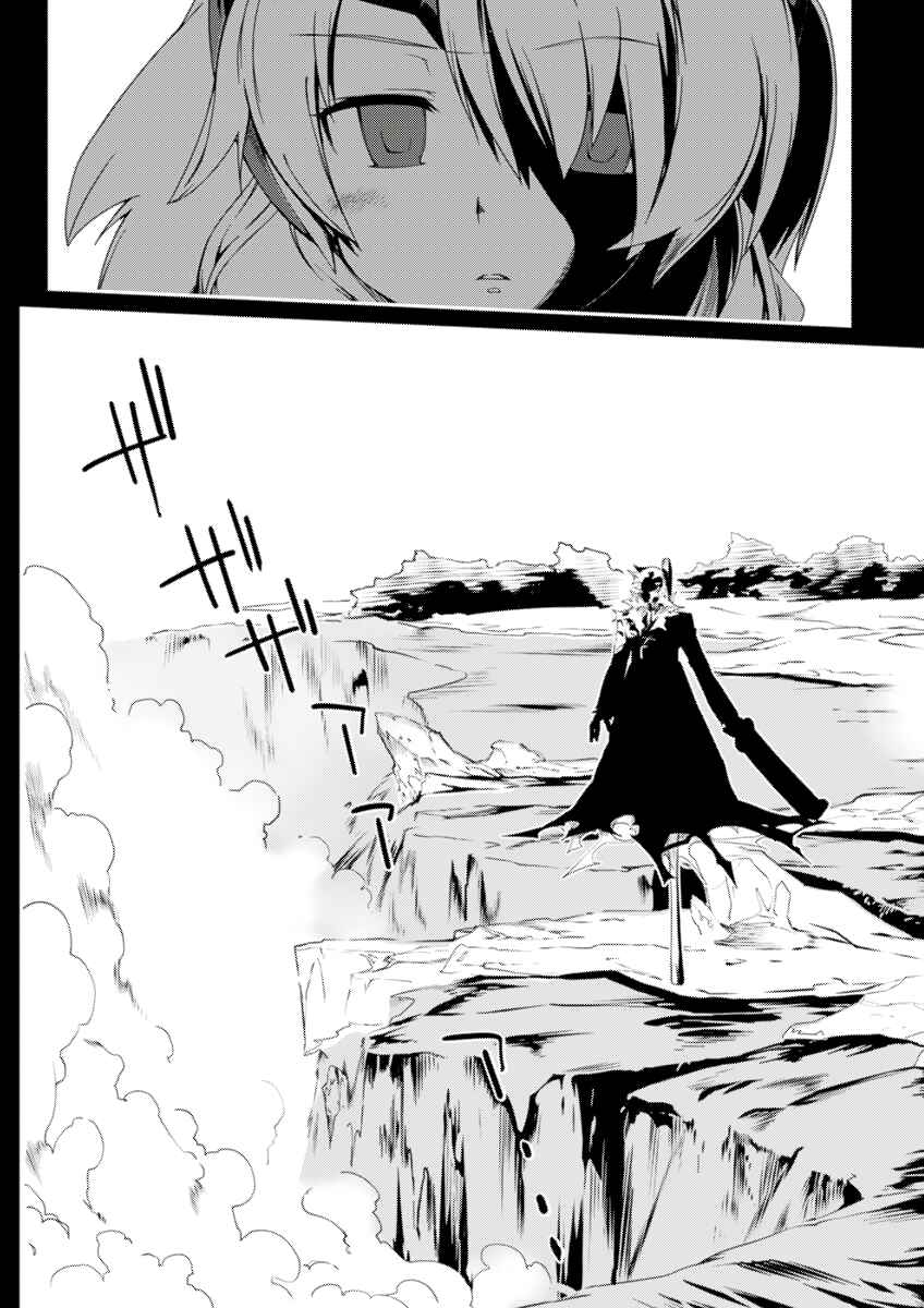 Page 21 Chapter 4 Dream Hunter Rem Alternative
