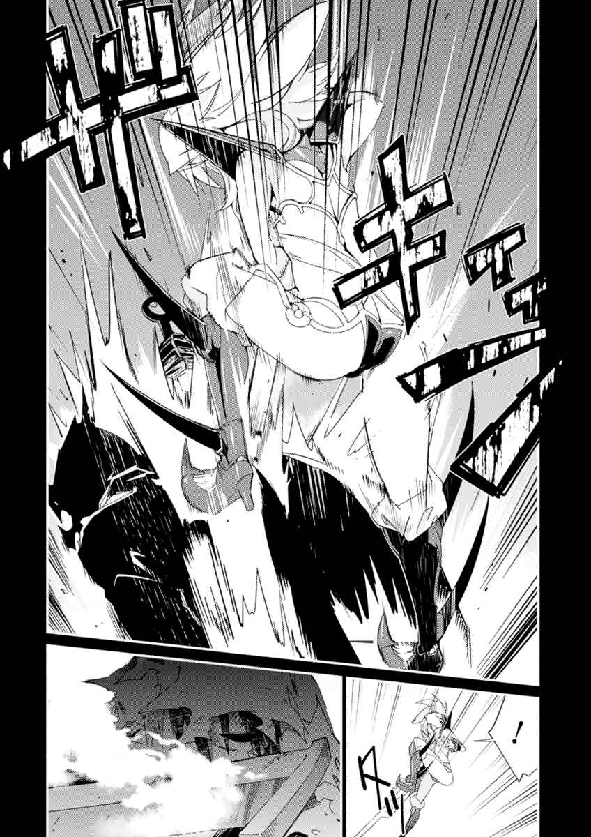 Page 19 Chapter 3 Dream Hunter Rem Alternative