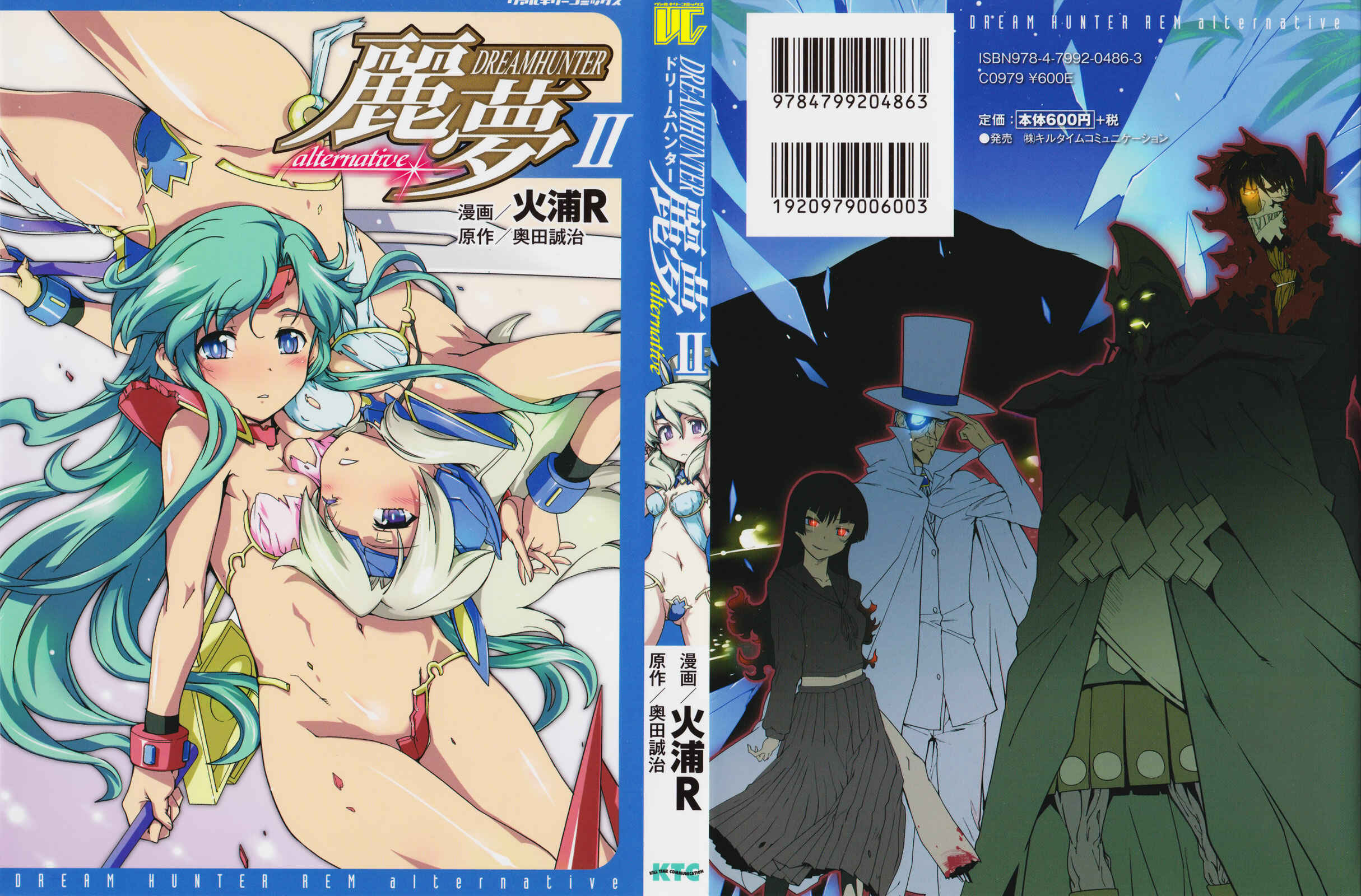 Page 2 Chapter 7 Dream Hunter Rem Alternative