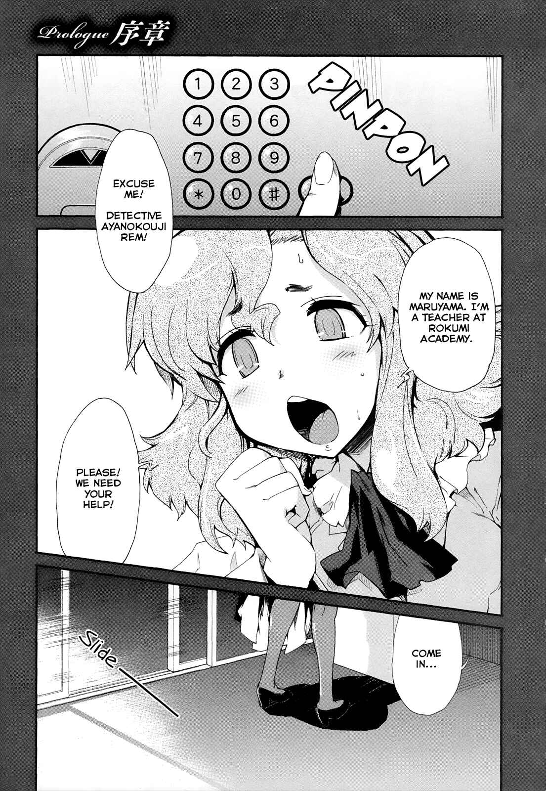 Page 8 Chapter 0 Dream Hunter Rem Alternative