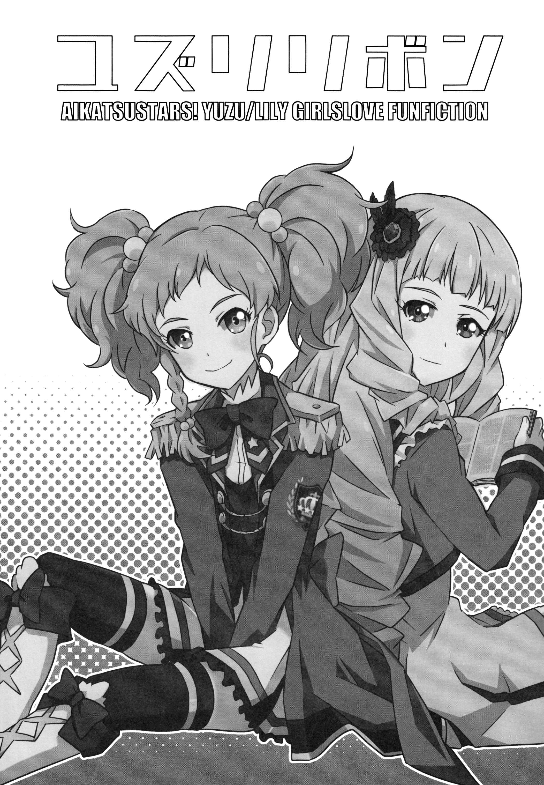 Page 2 Chapter Unknown_6ac4 Aikatsu Stars! - YuzuLily Book (Doujinshi)