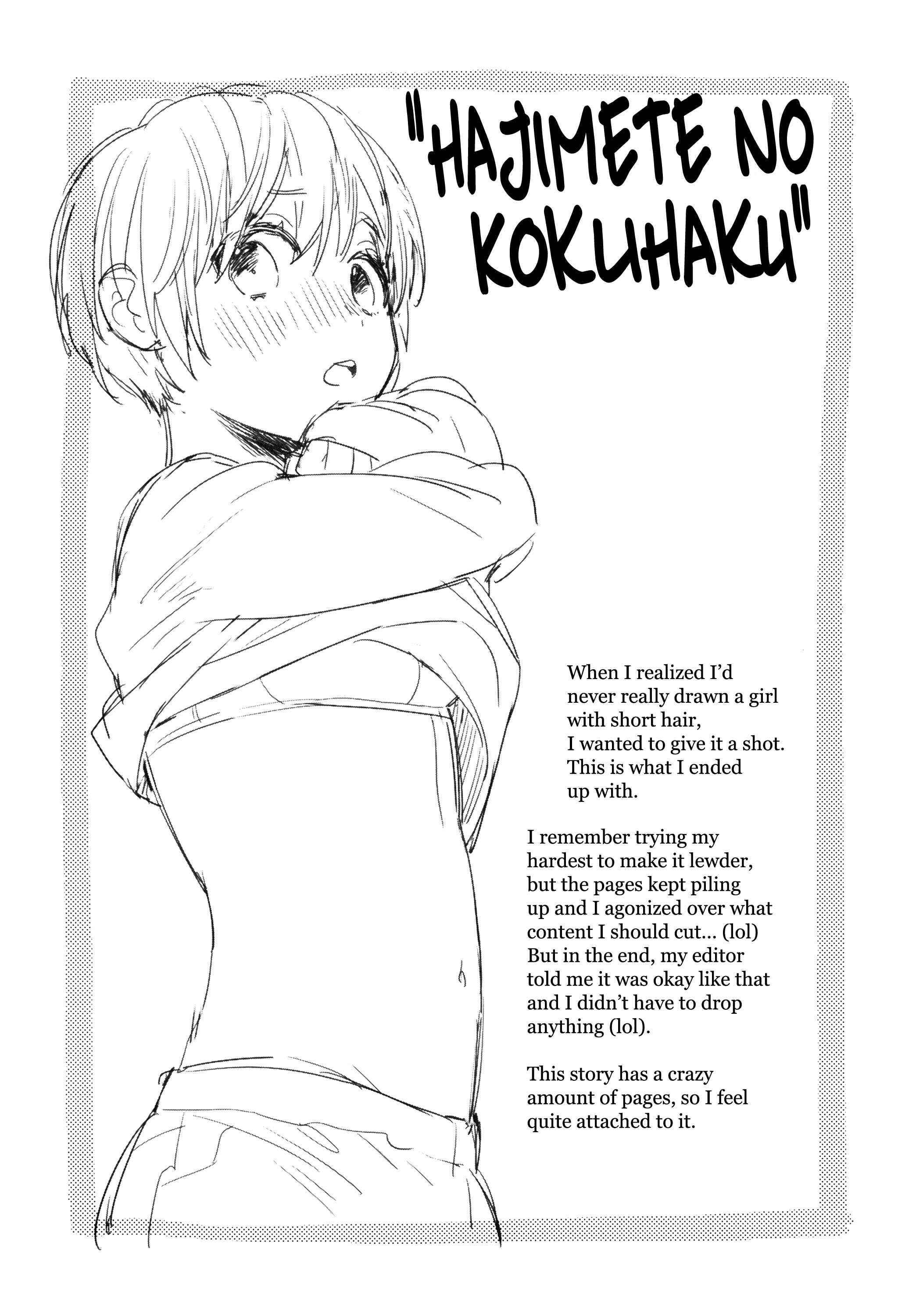 Page 1 Chapter 4 Ame ga Yamu Made