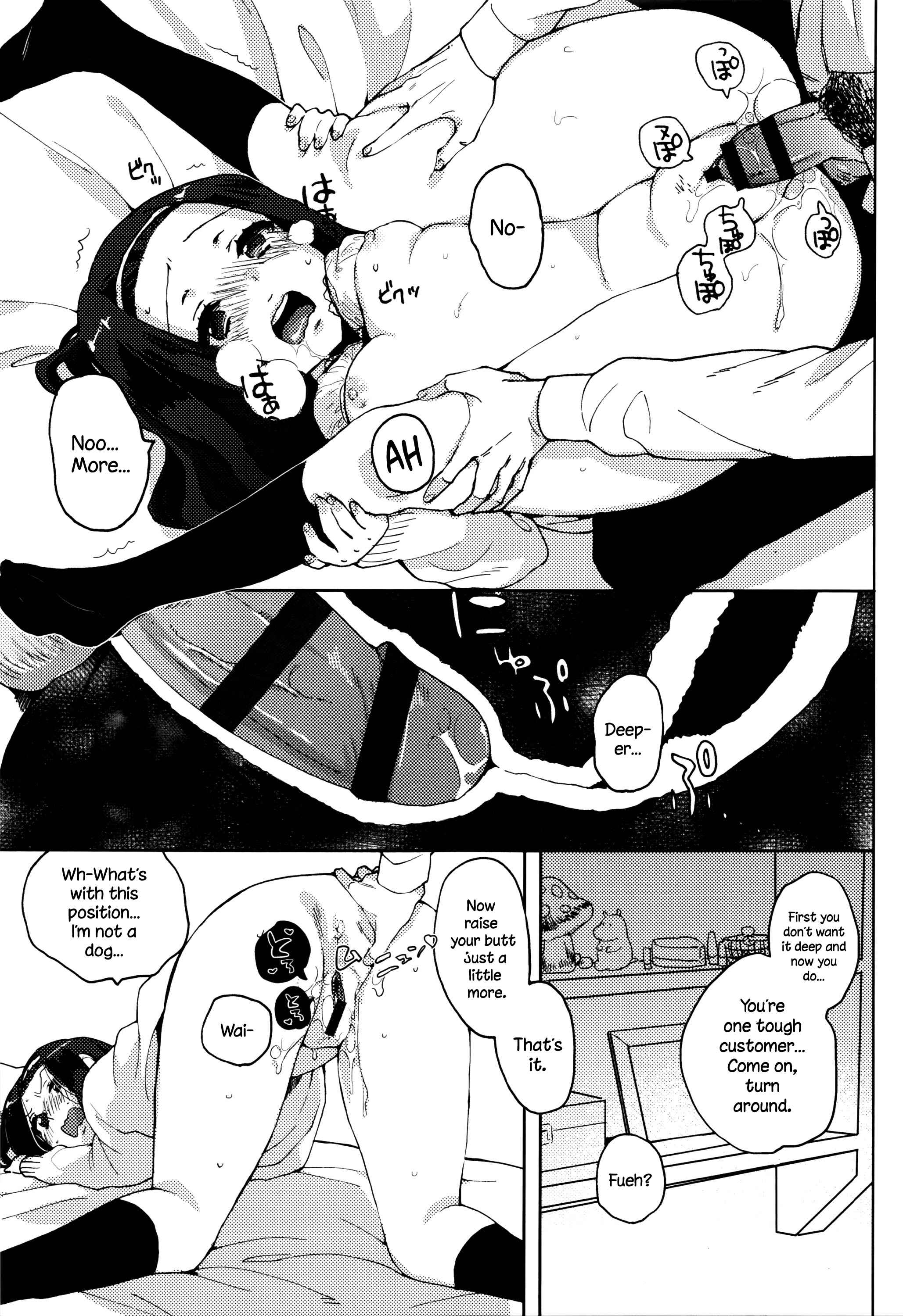 Page 17 Chapter 4 Ame ga Yamu Made